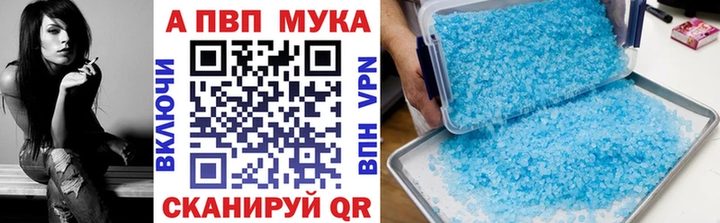 A PVP кристаллы Боготол