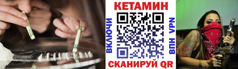 КЕТАМИН ketamine Боготол
