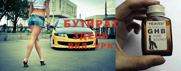 бутират Армянск