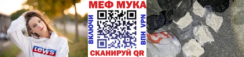 наркошоп Боготол Мефедрон мука